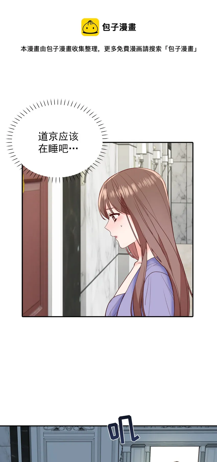 第48话 - 第1页