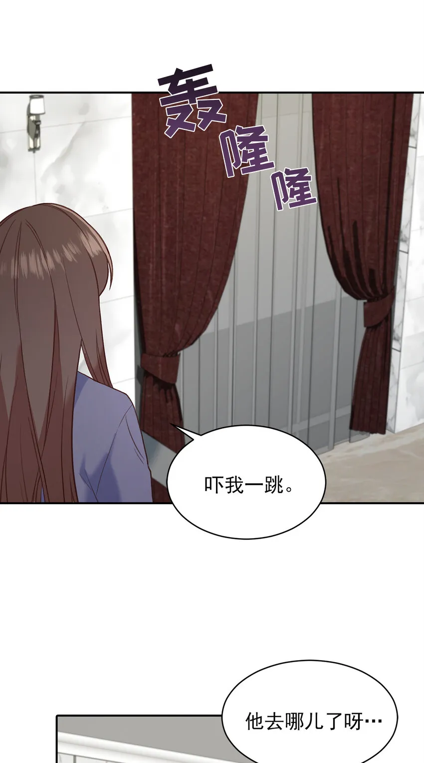 第48话 - 第8页