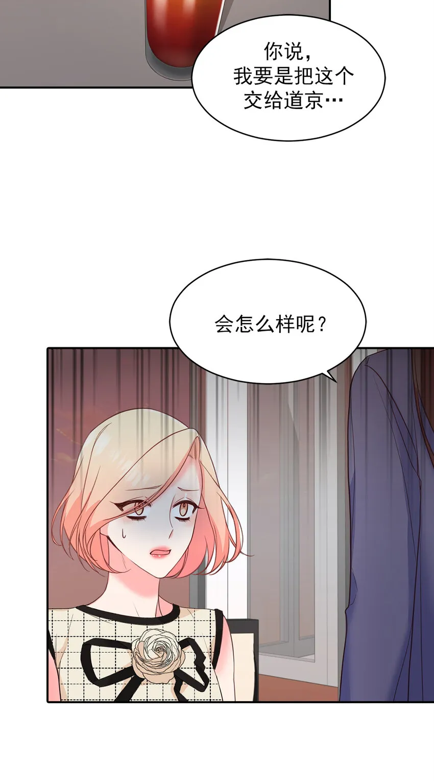第47话 - 第2页