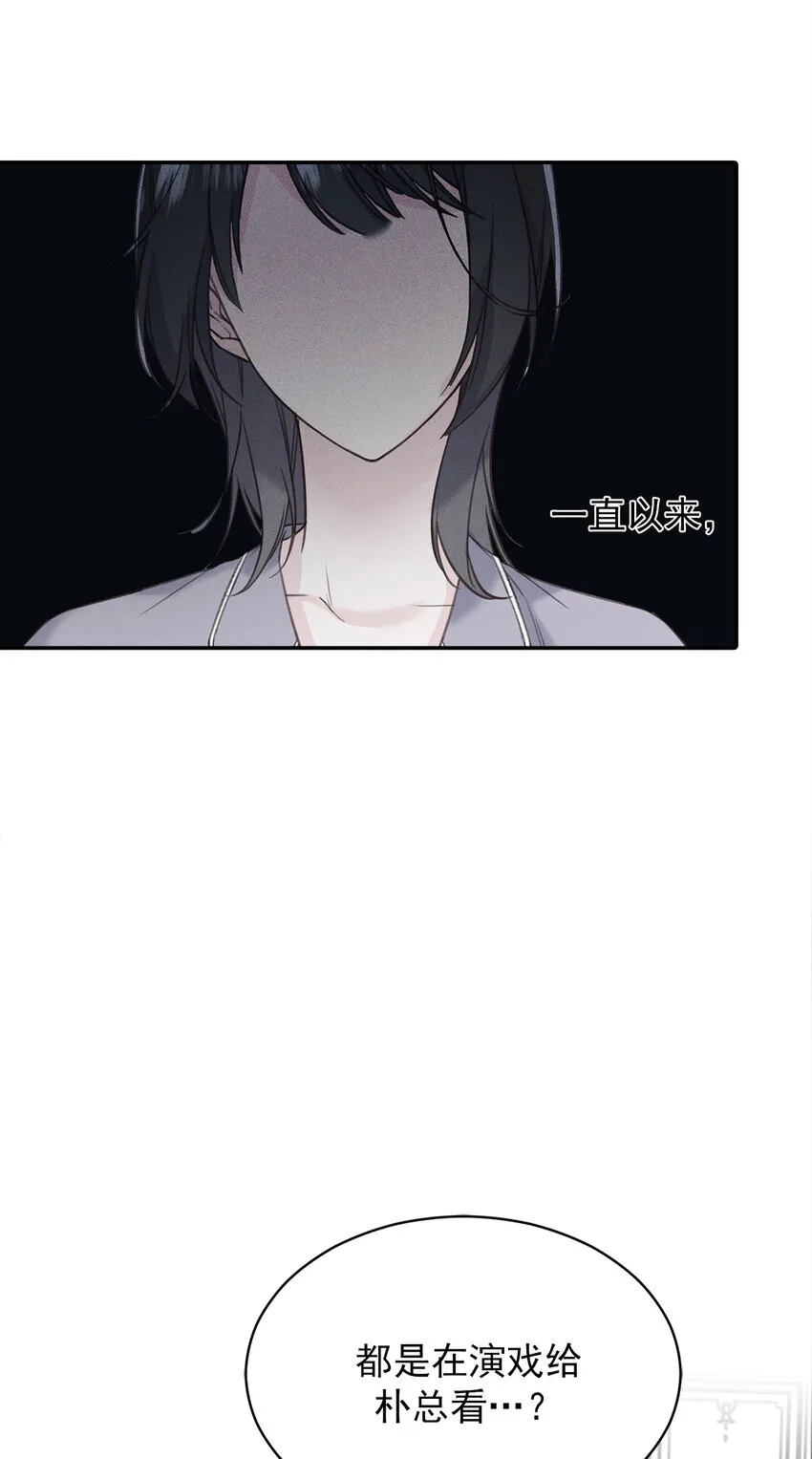 第47话 - 第23页