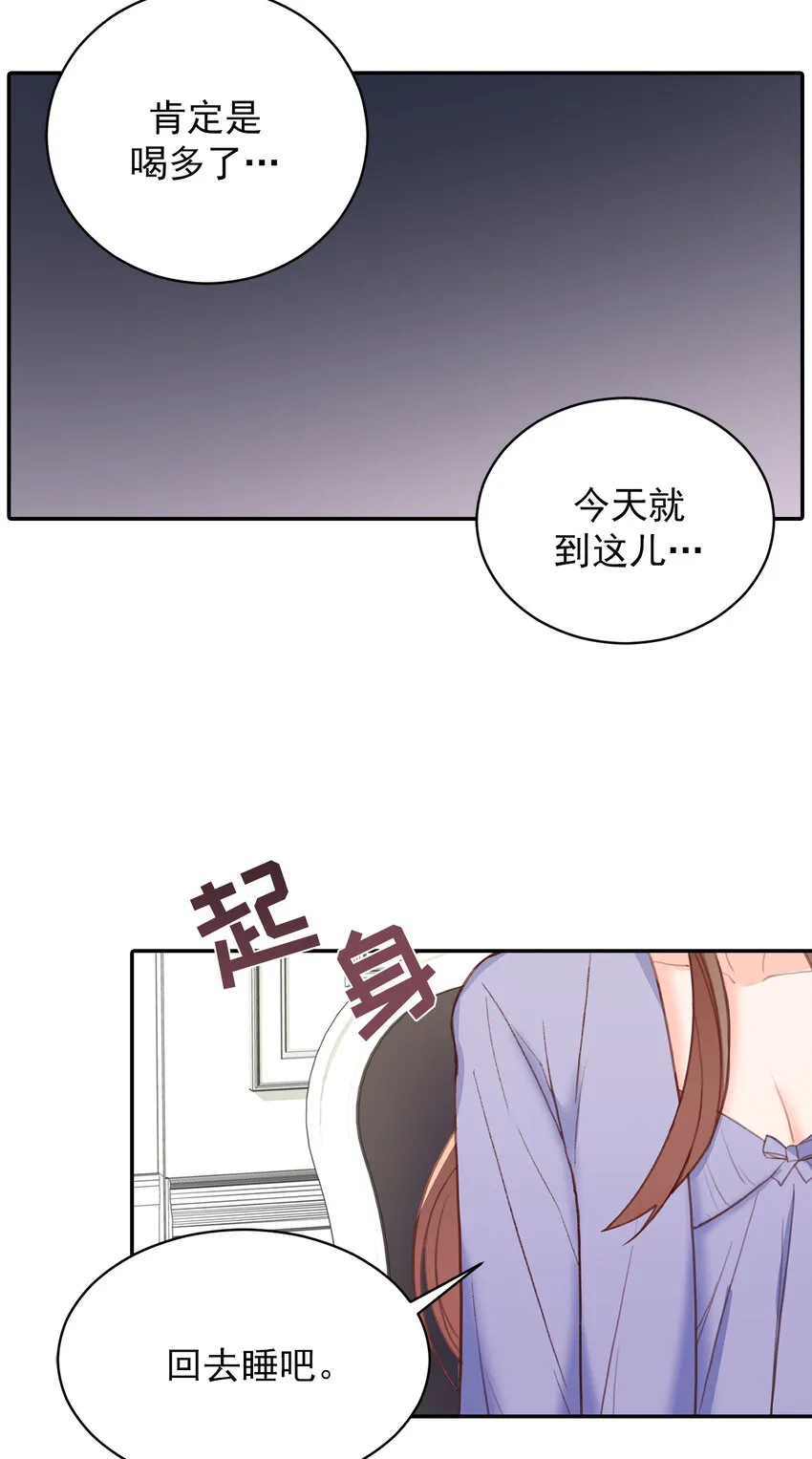 第47话 - 第26页