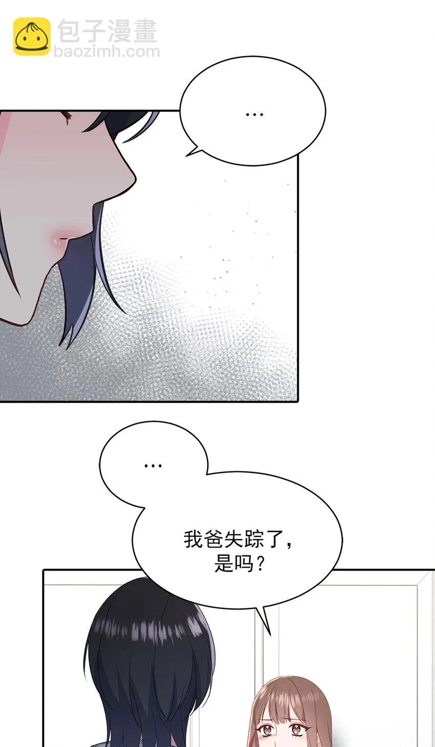 第46话 - 第16页