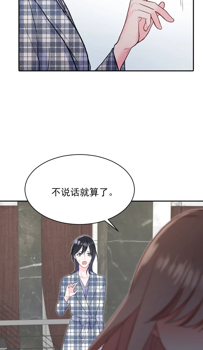 第46话 - 第21页