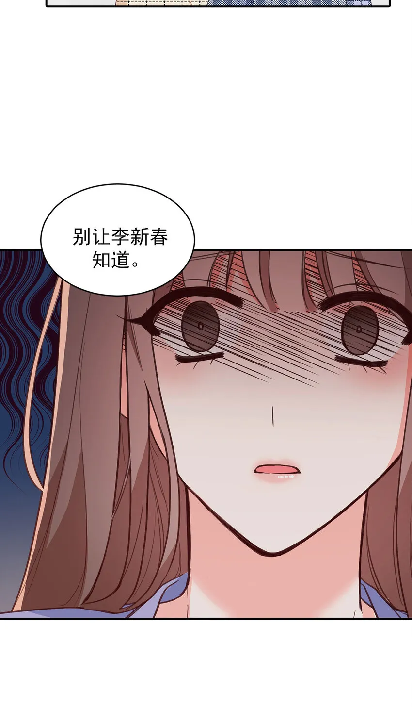第45话 - 第7页