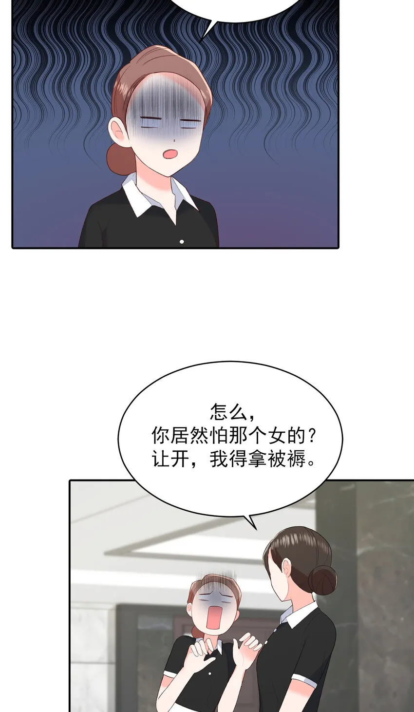第45话 - 第12页