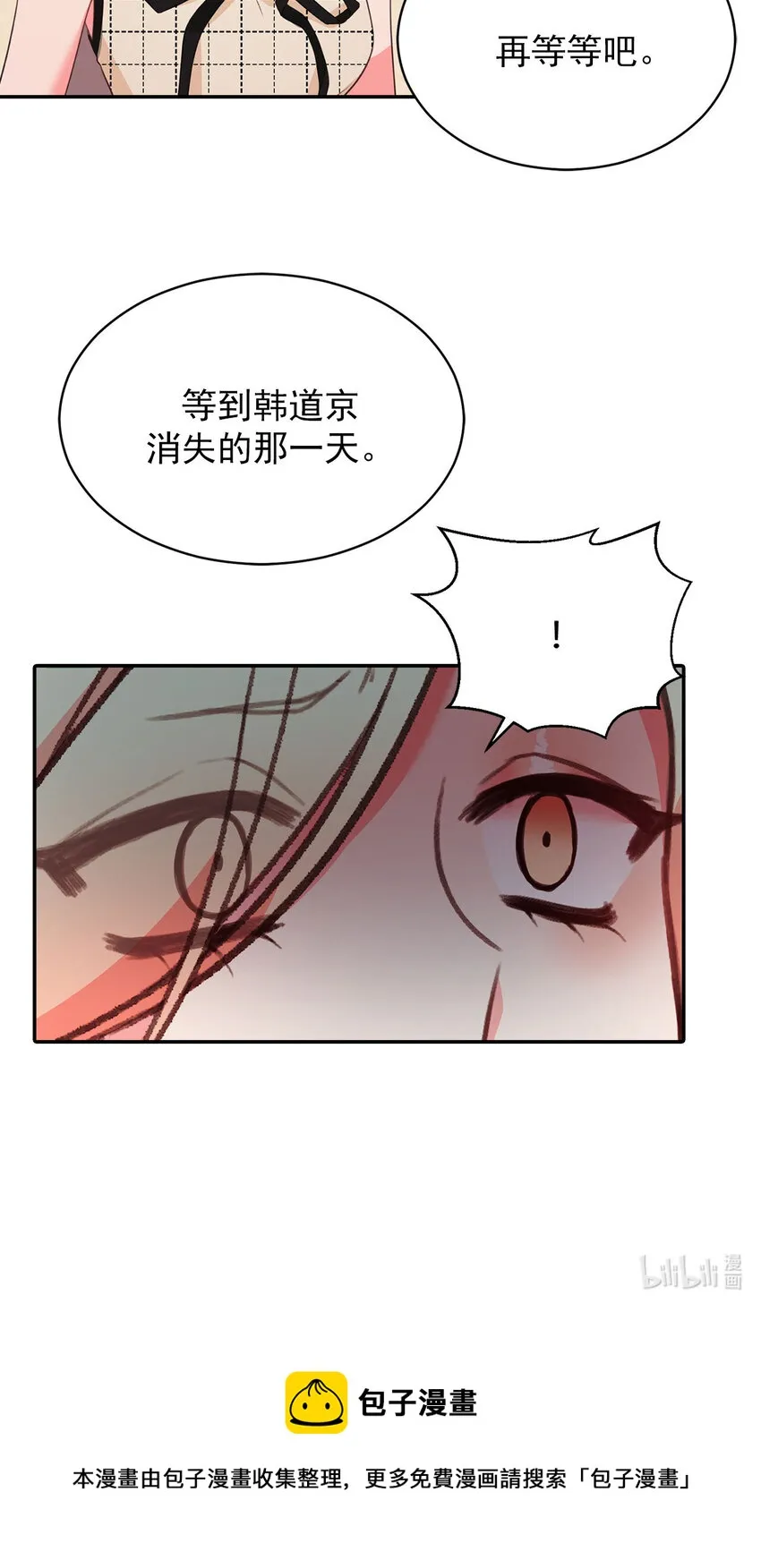 第45话 - 第26页