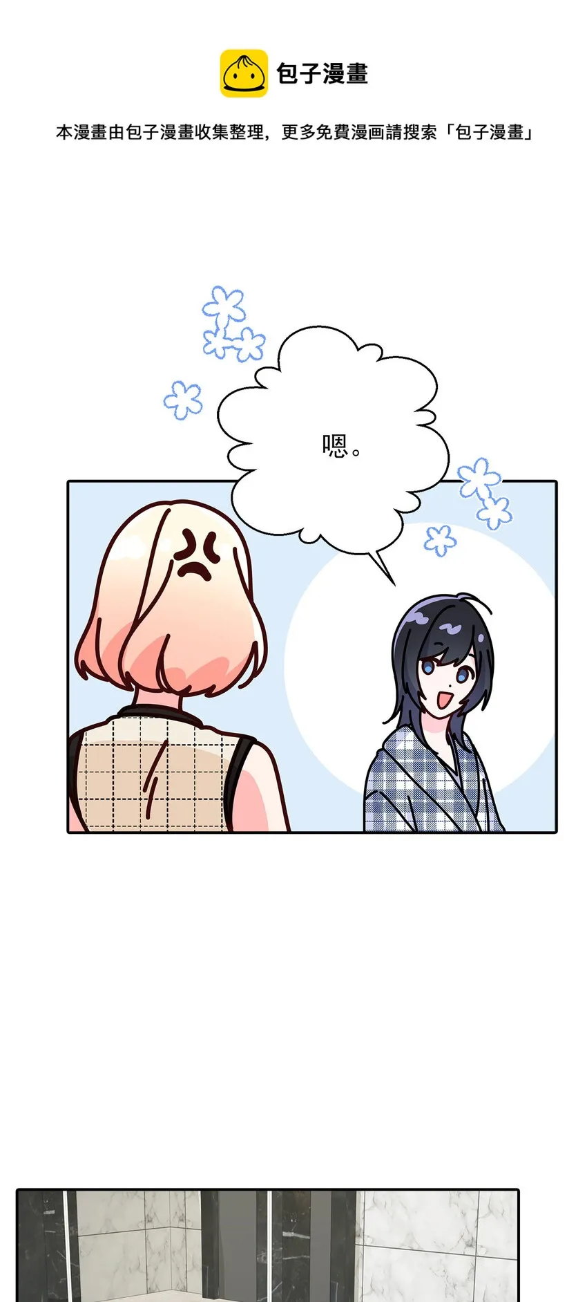 第44话 - 第1页