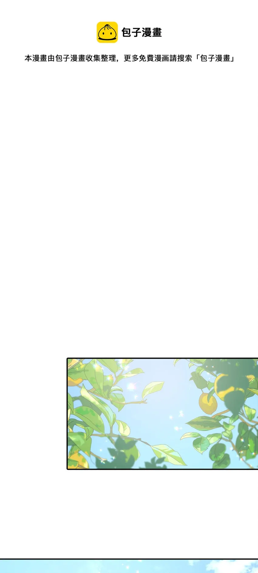 第43话 - 第1页
