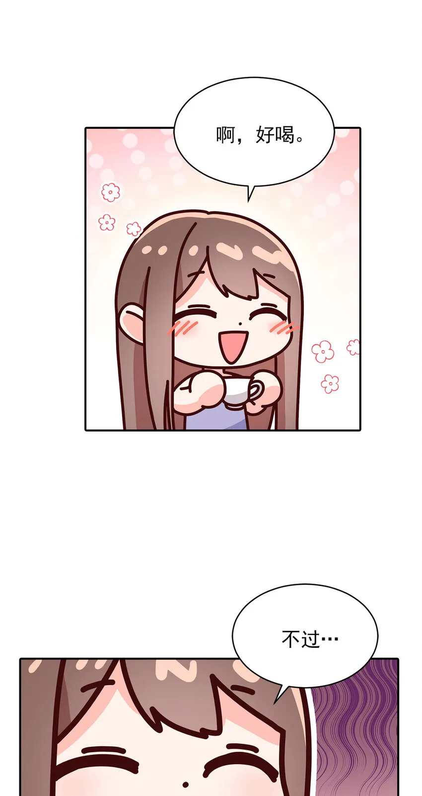第43话 - 第9页