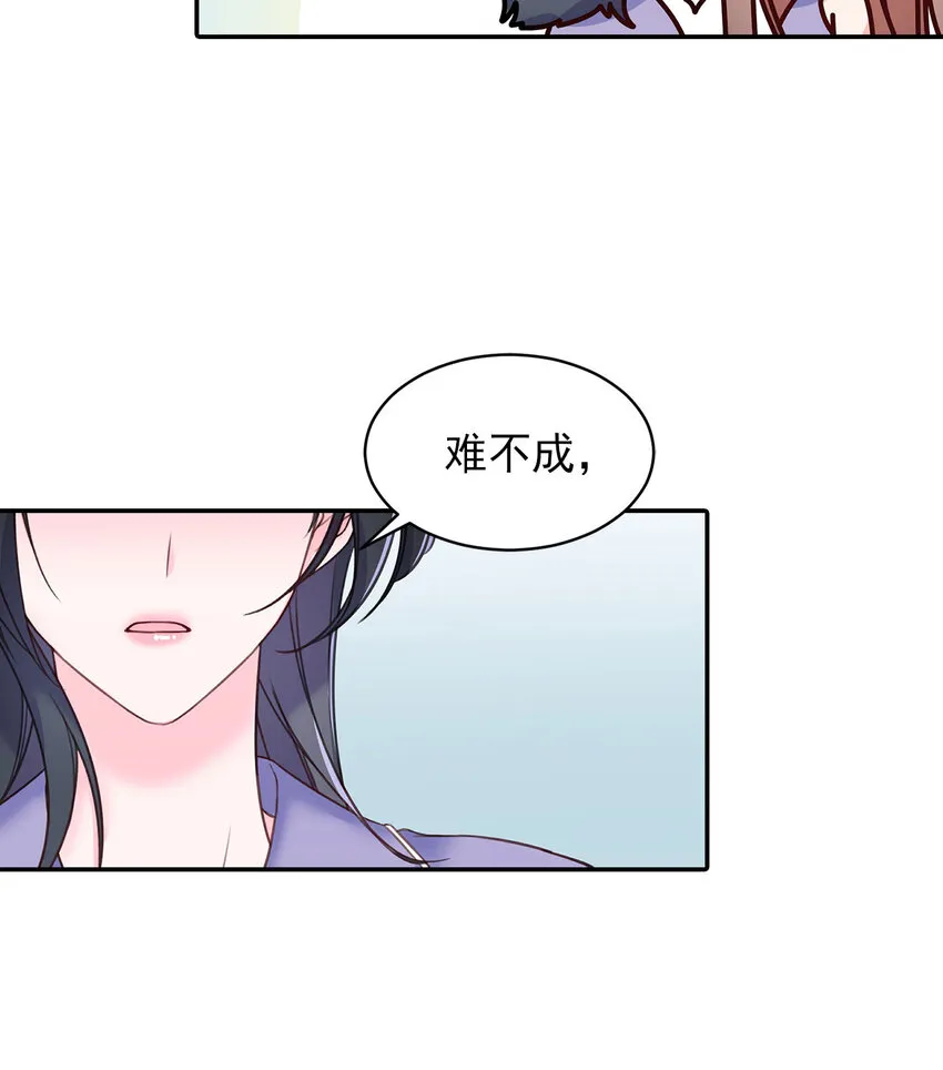 第43话 - 第13页