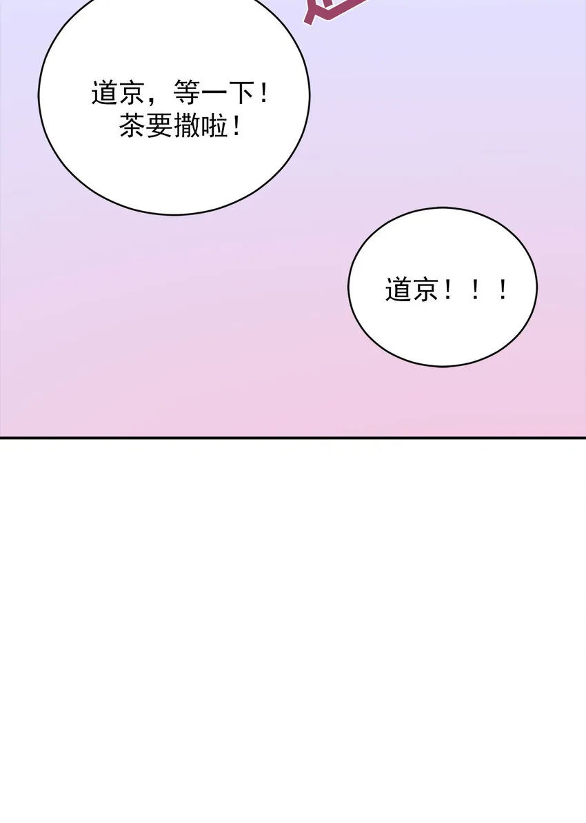 第43话 - 第19页