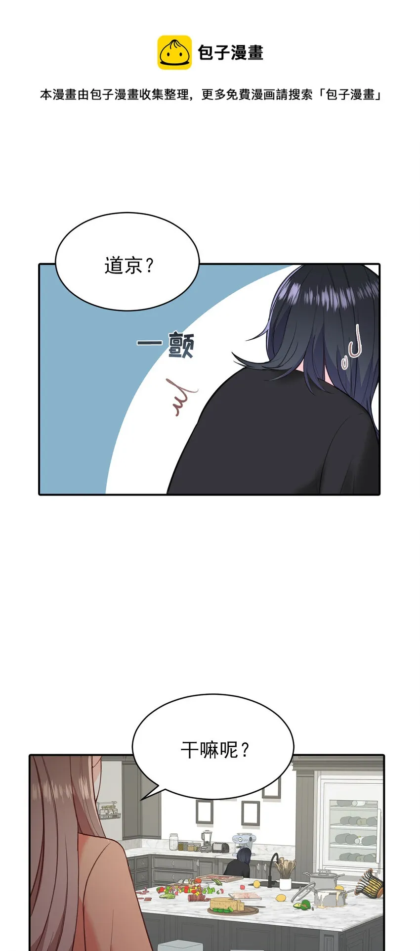 第42话 - 第1页