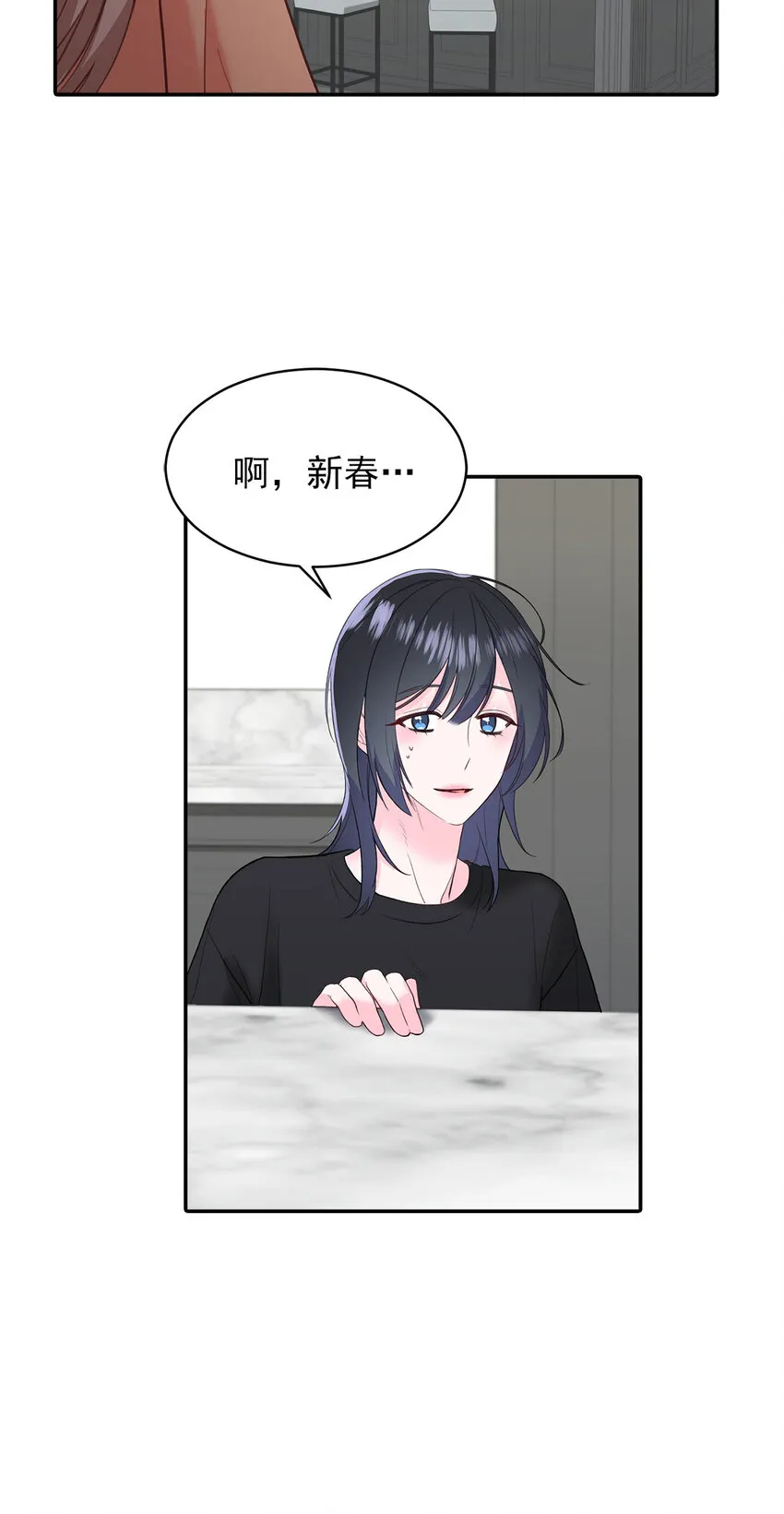 第42话 - 第2页