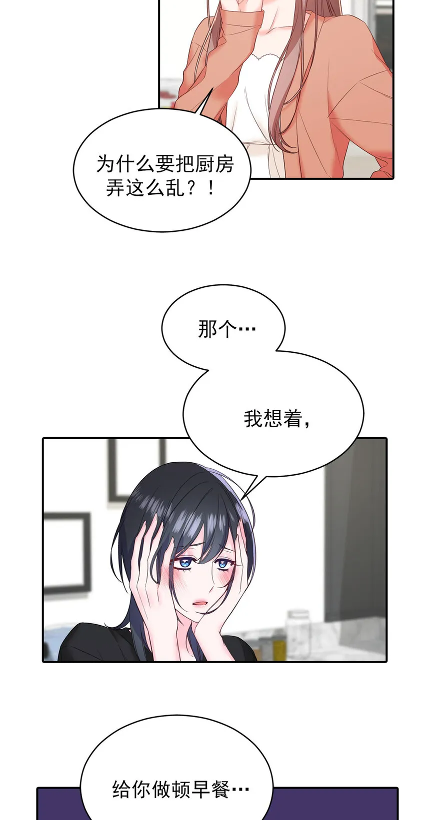 第42话 - 第10页