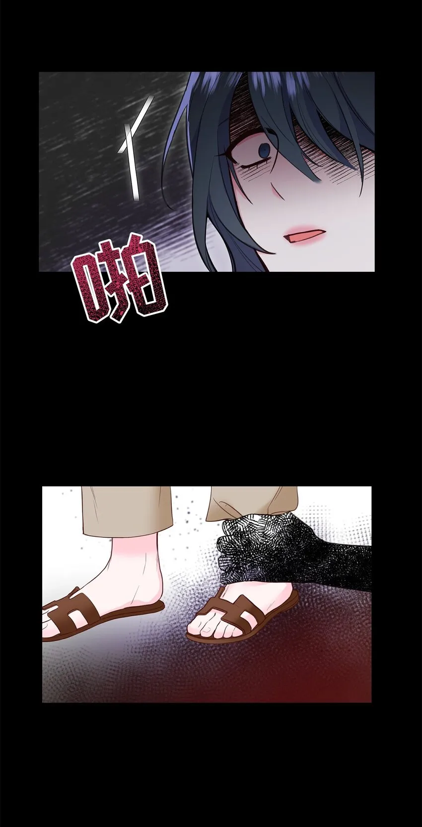 第41话 - 第8页