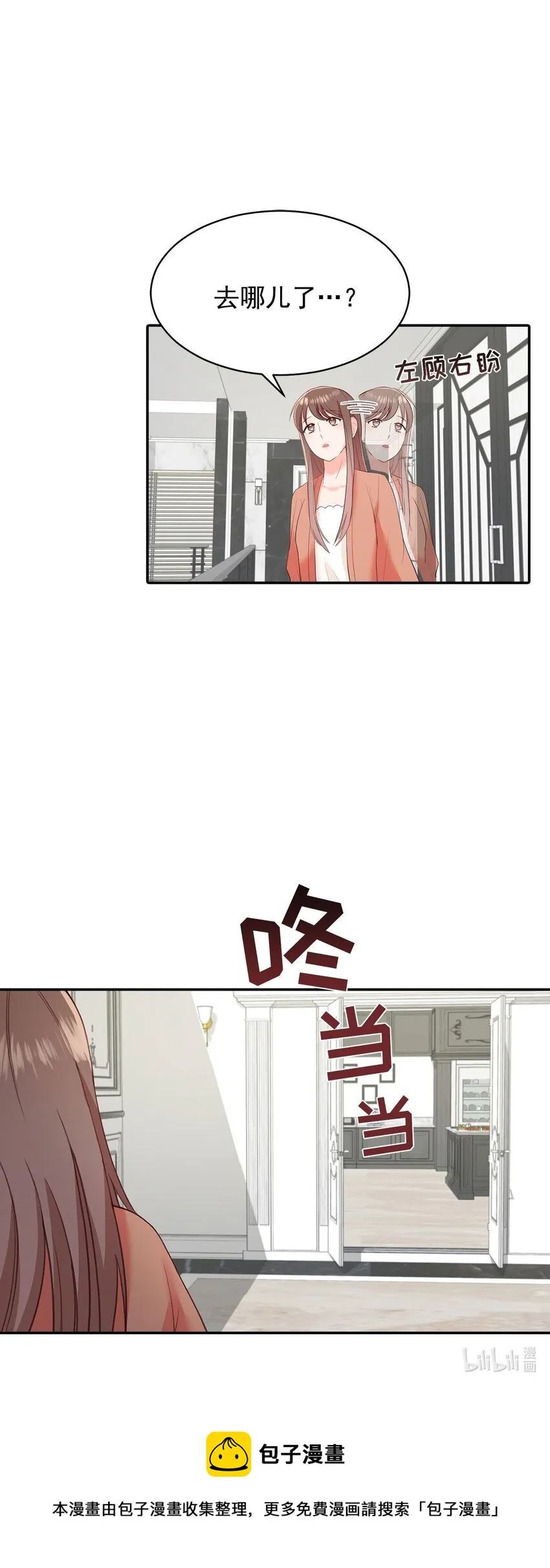 第41话 - 第25页