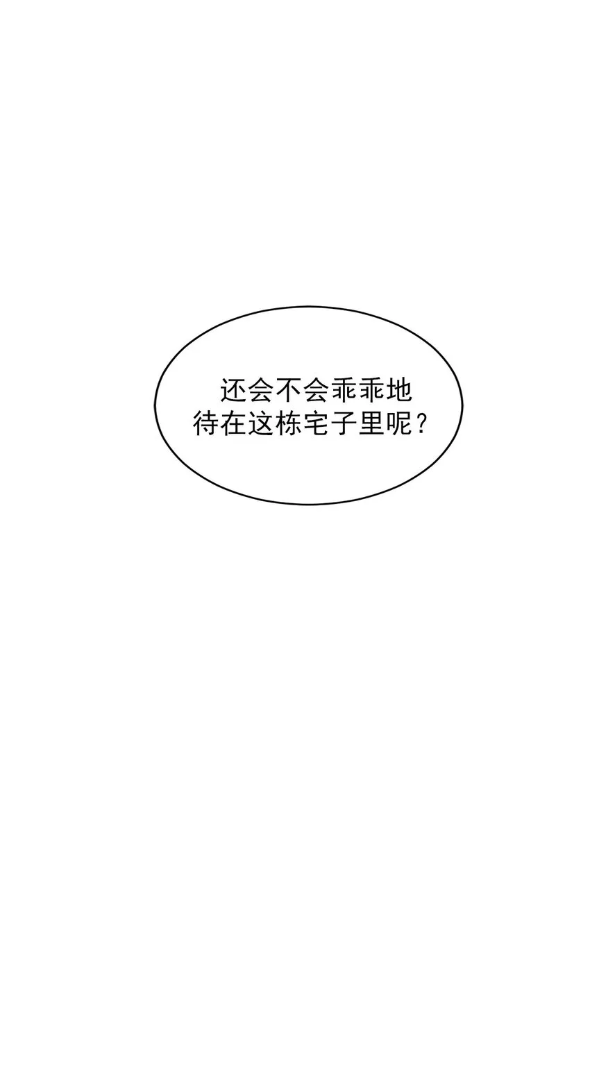 第40话 - 第13页