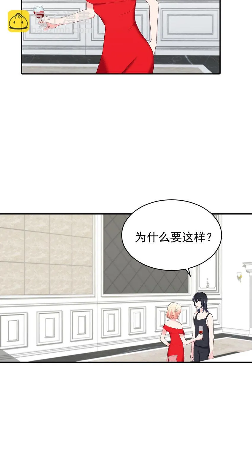 第40话 - 第15页