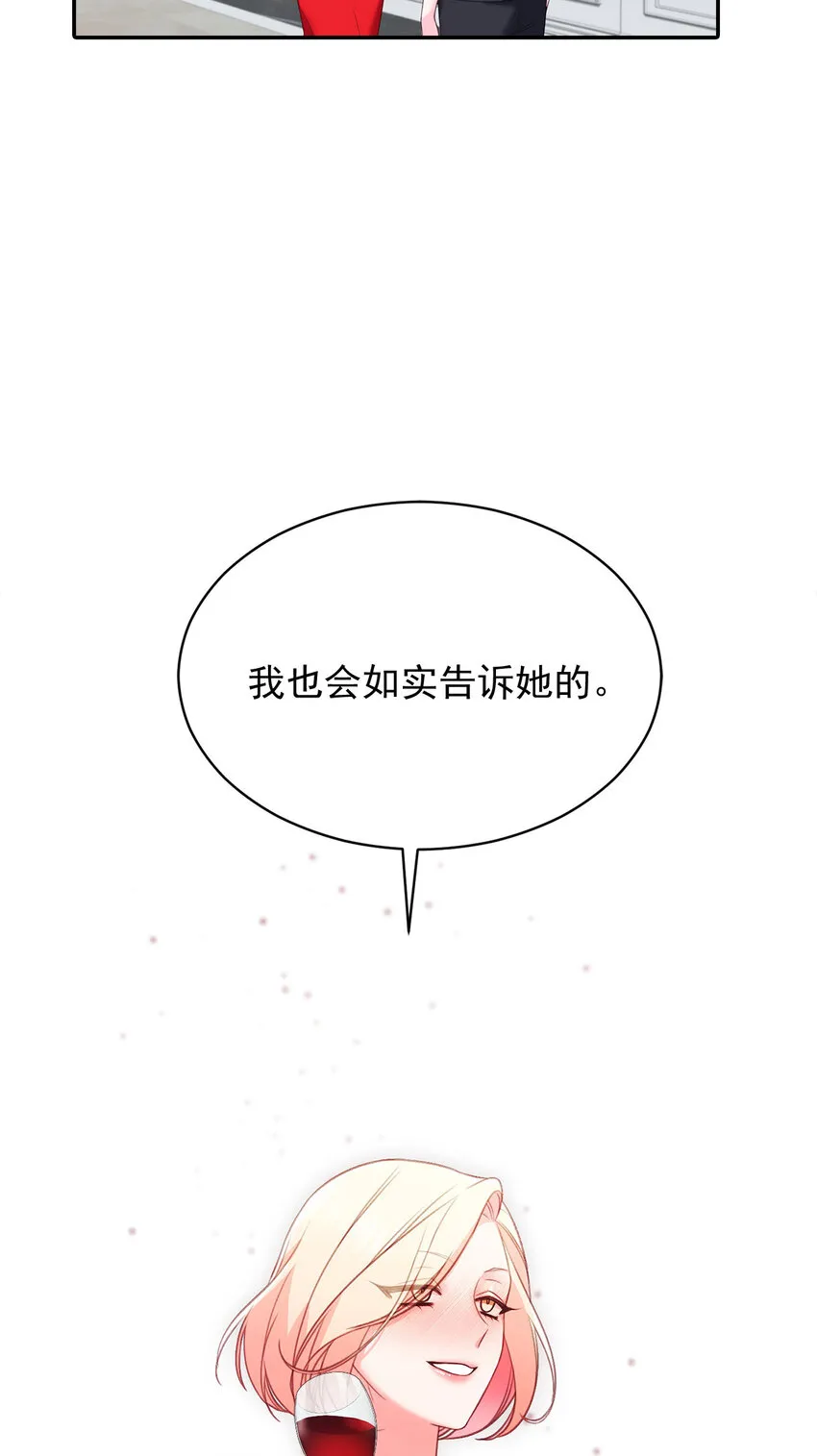 第40话 - 第18页