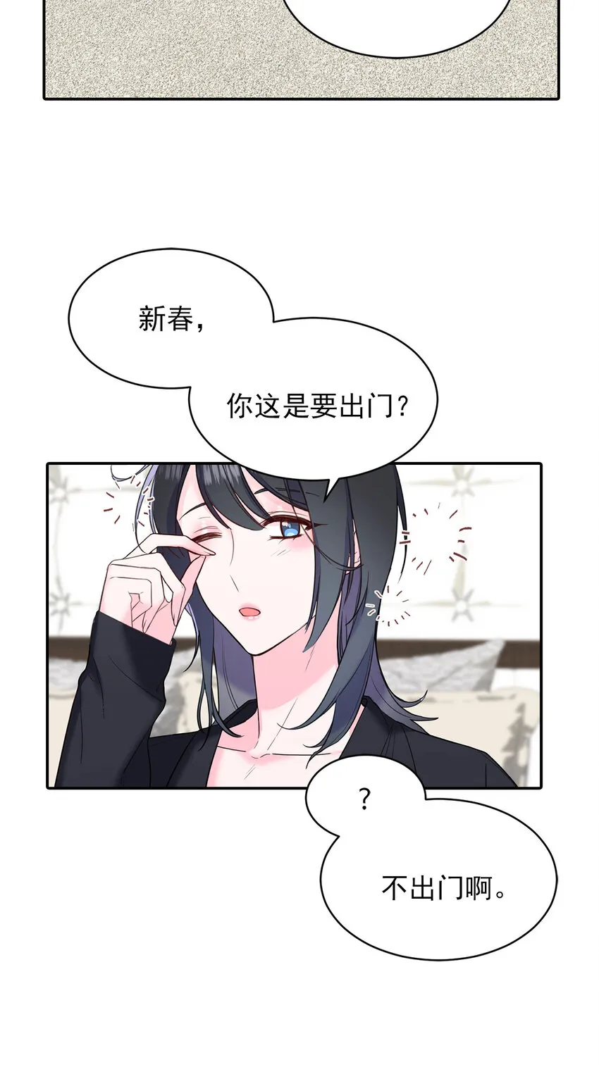 第39话 - 第7页