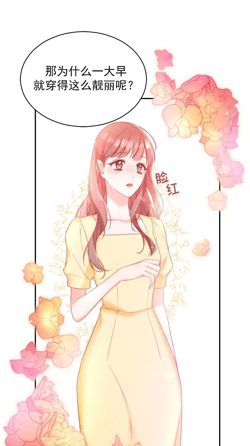 第39话 - 第8页