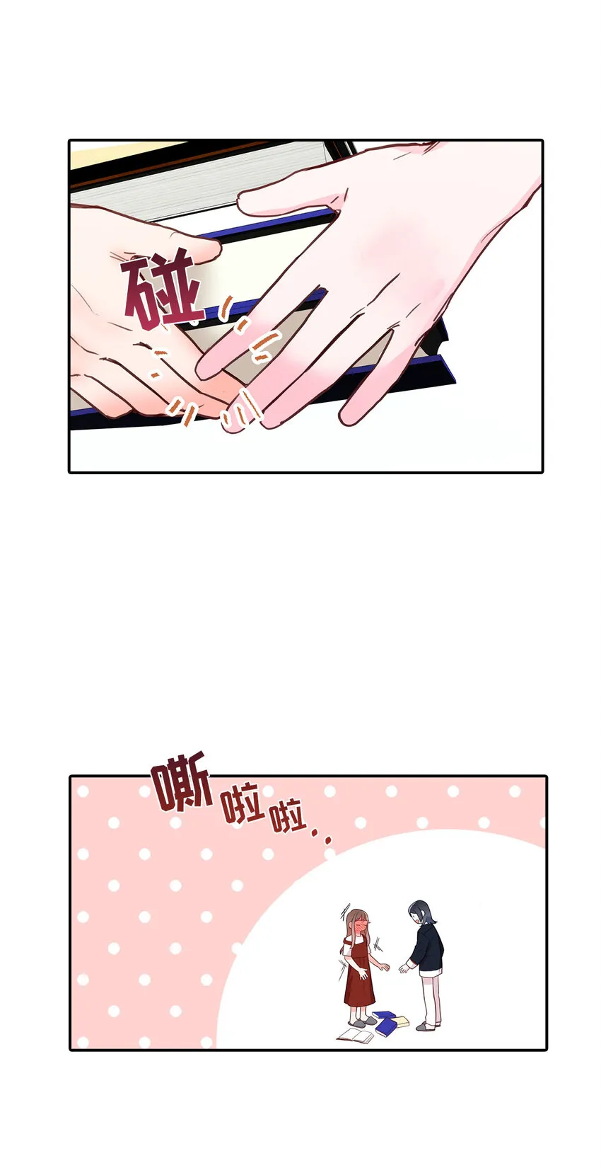 第38话 - 第8页