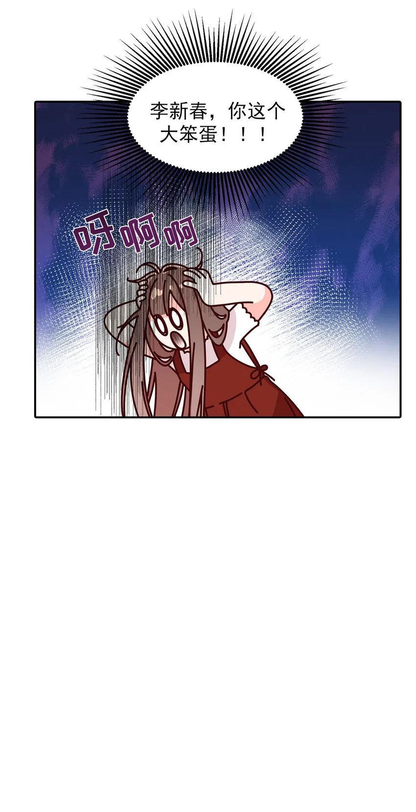 第38话 - 第20页
