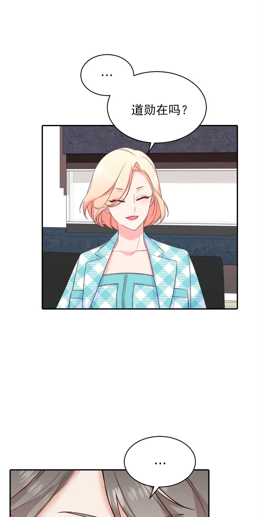 第37话 - 第7页