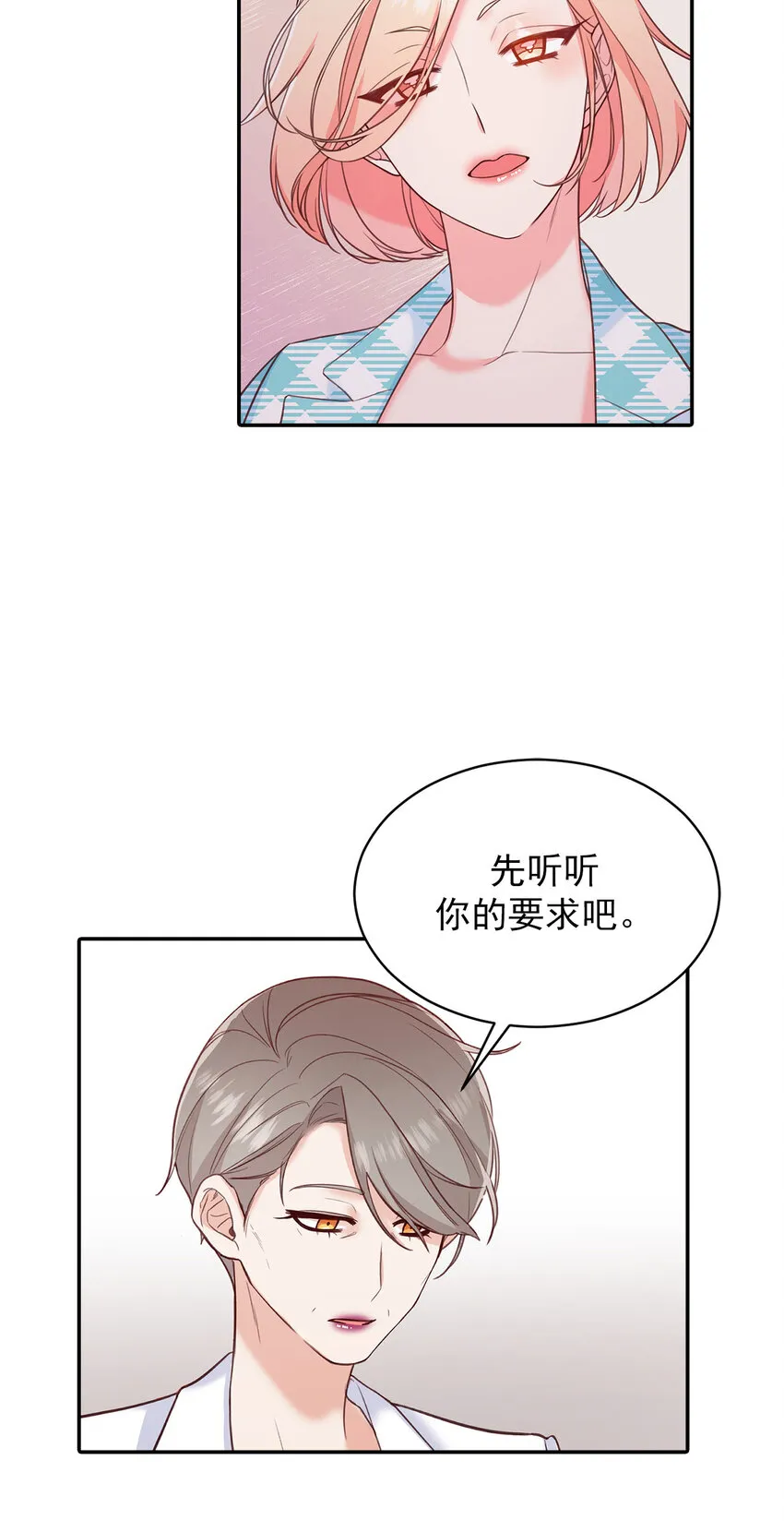 第37话 - 第11页