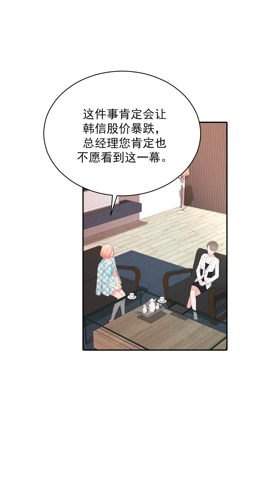 第37话 - 第12页