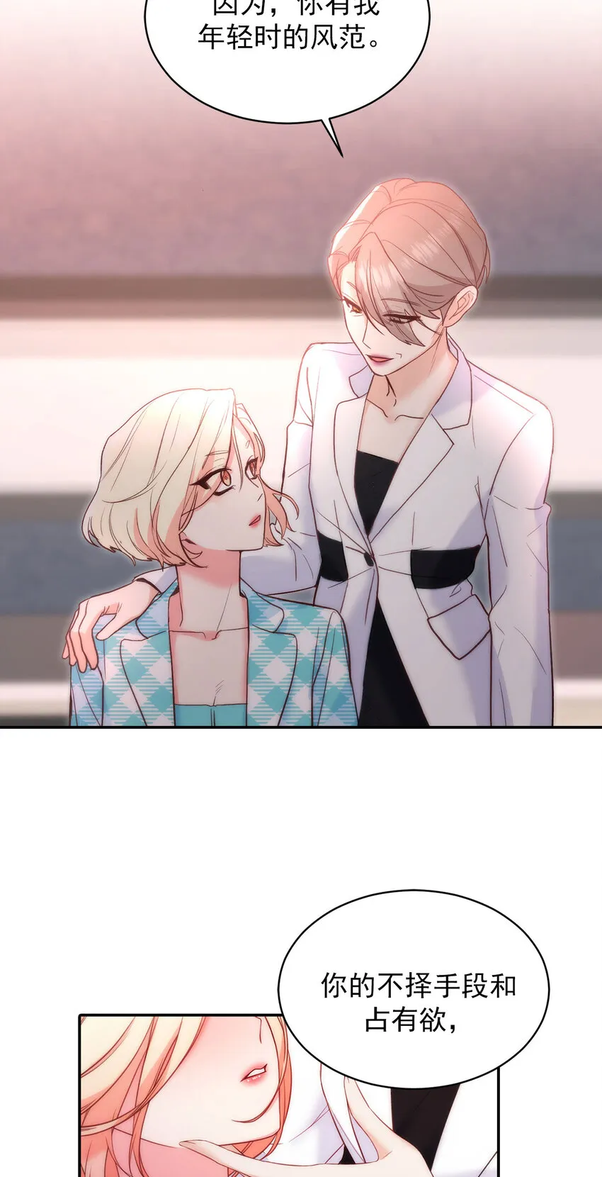 第37话 - 第17页