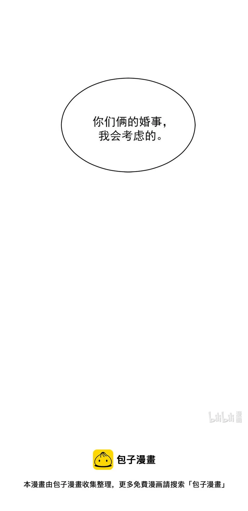 第37话 - 第19页