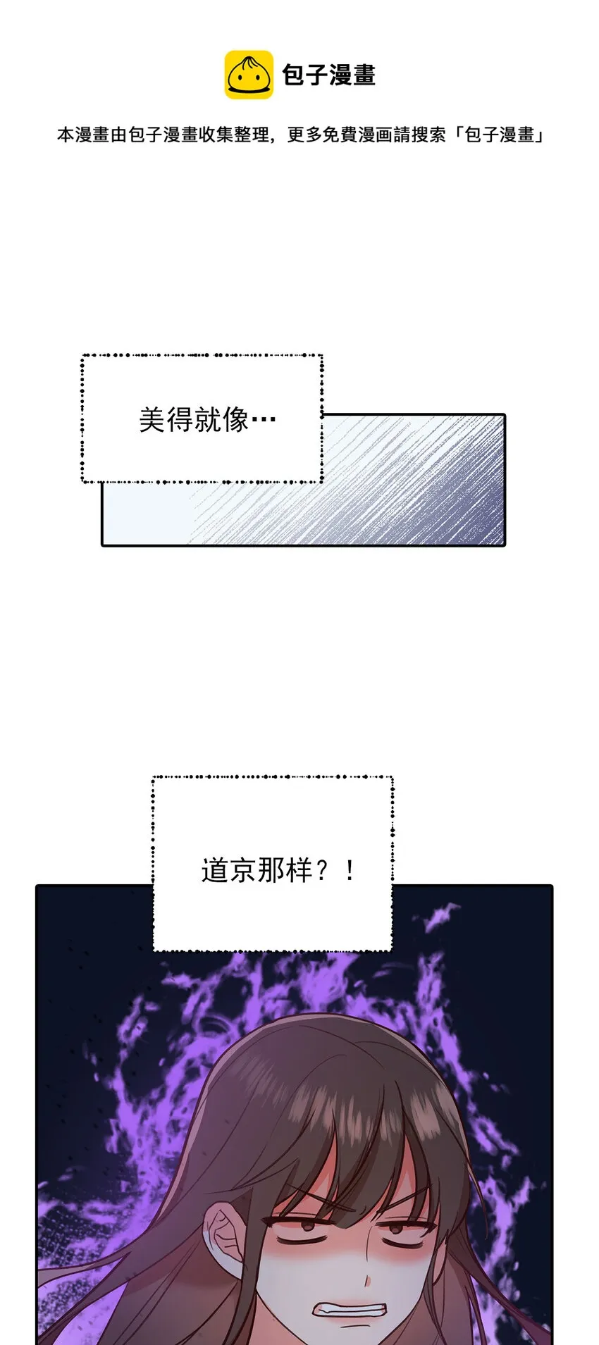 第36话 - 第1页