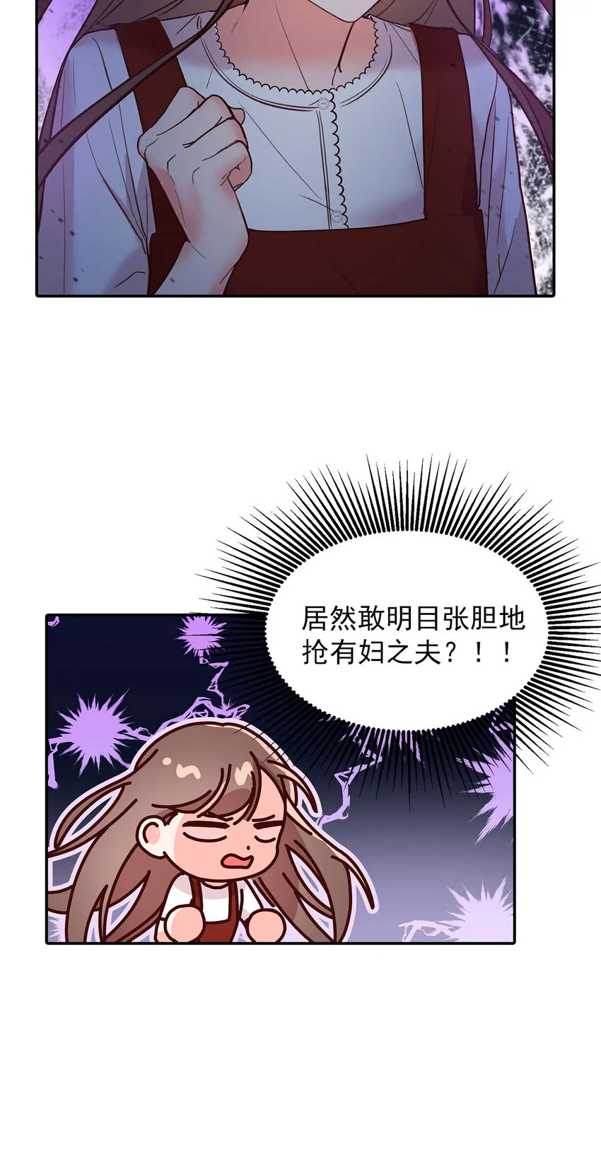 第36话 - 第2页