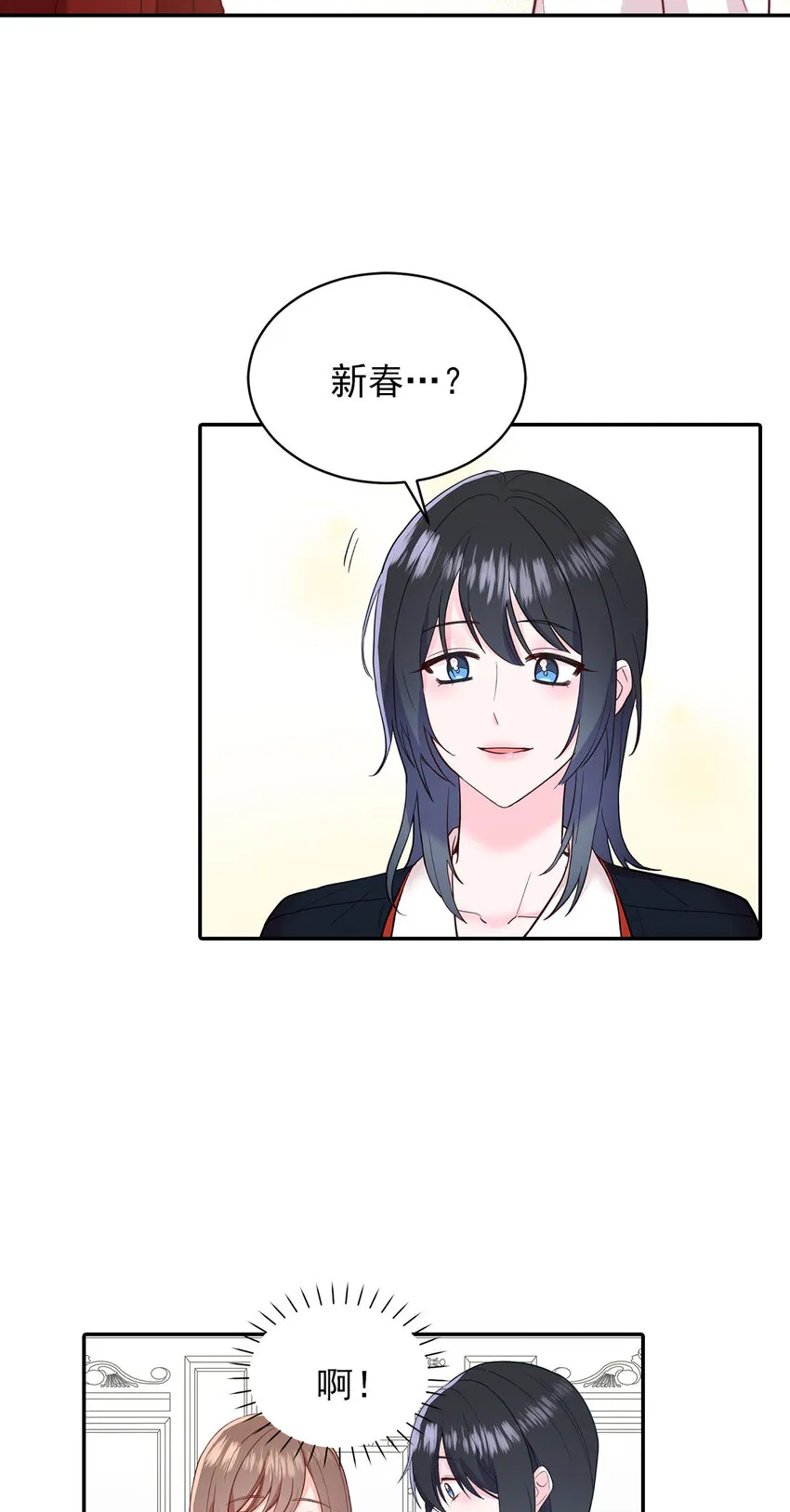 第36话 - 第7页