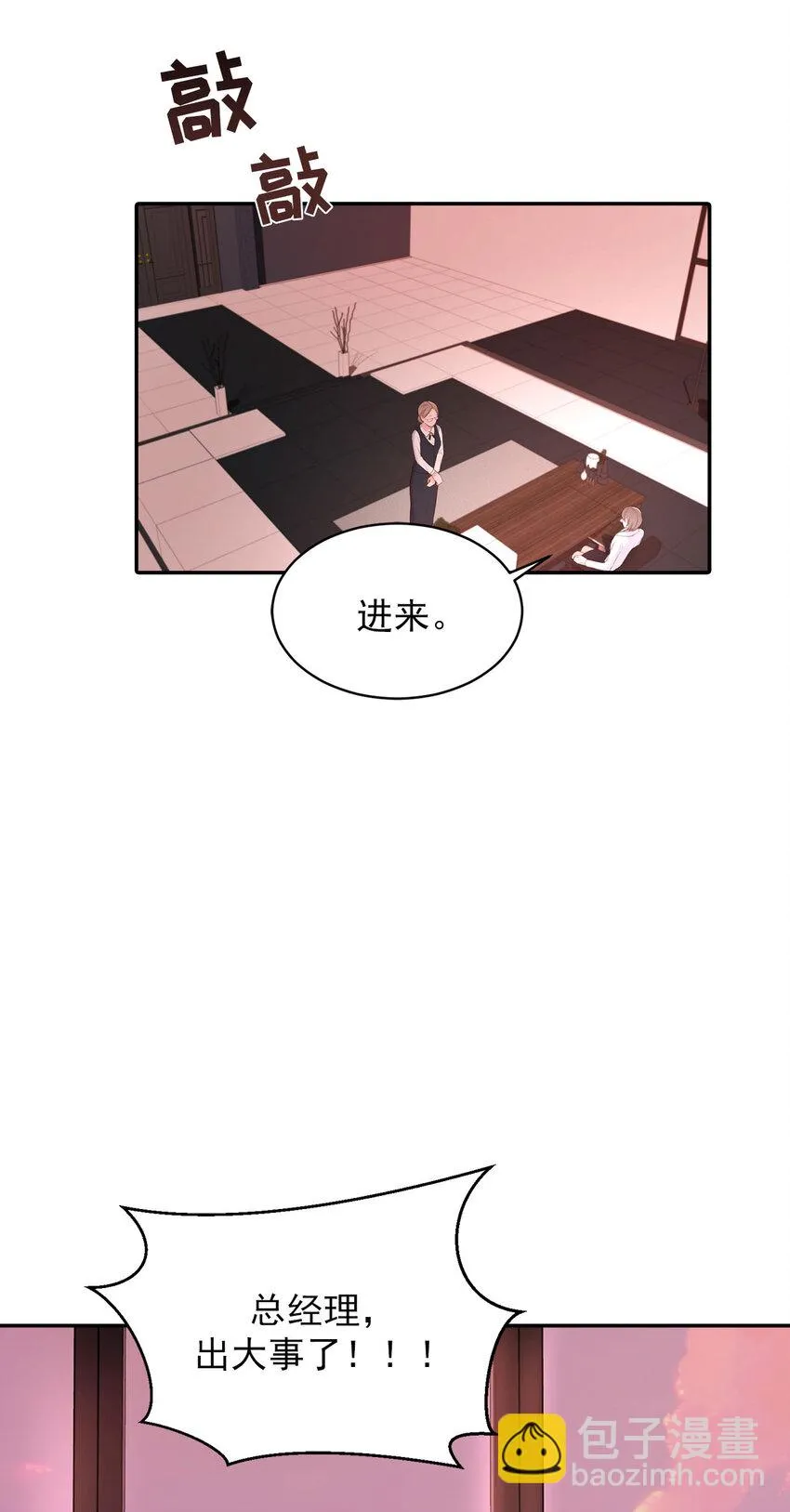 第36话 - 第20页