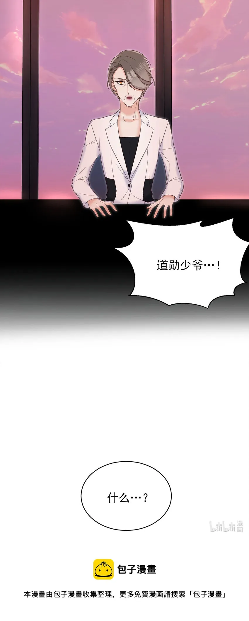 第36话 - 第21页