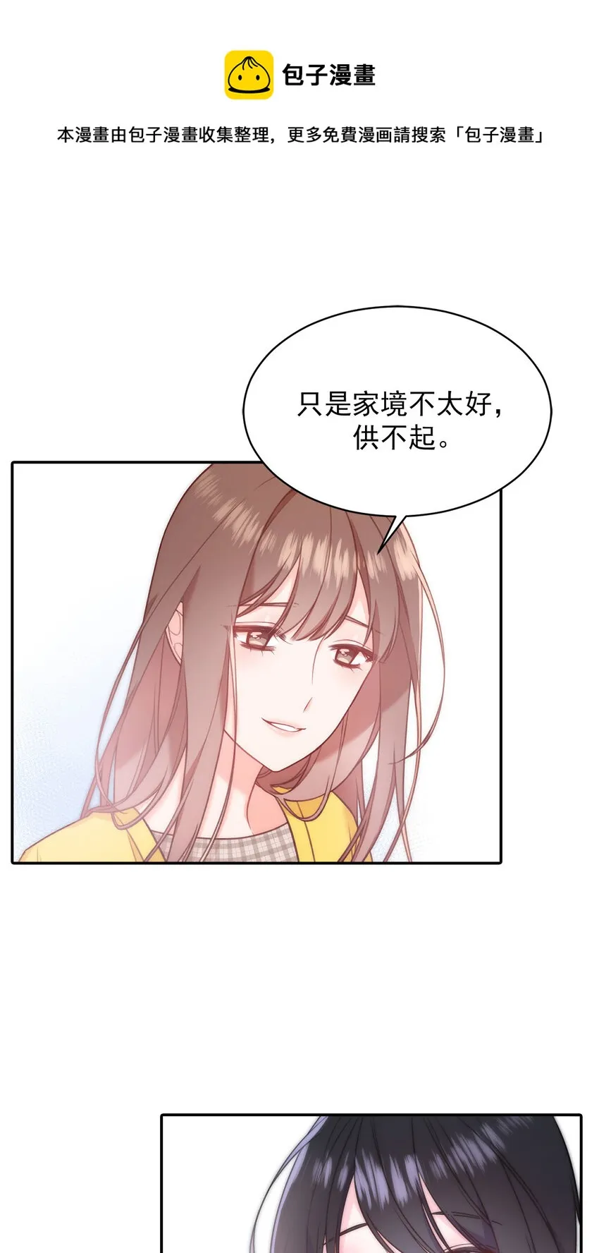 第34话 - 第1页