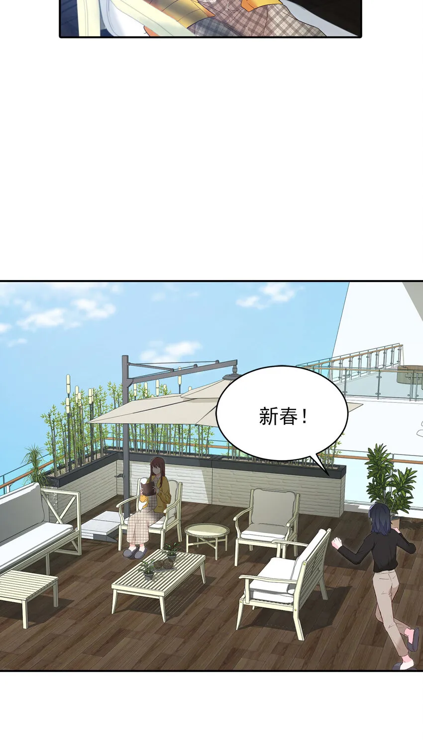 第33话 - 第4页