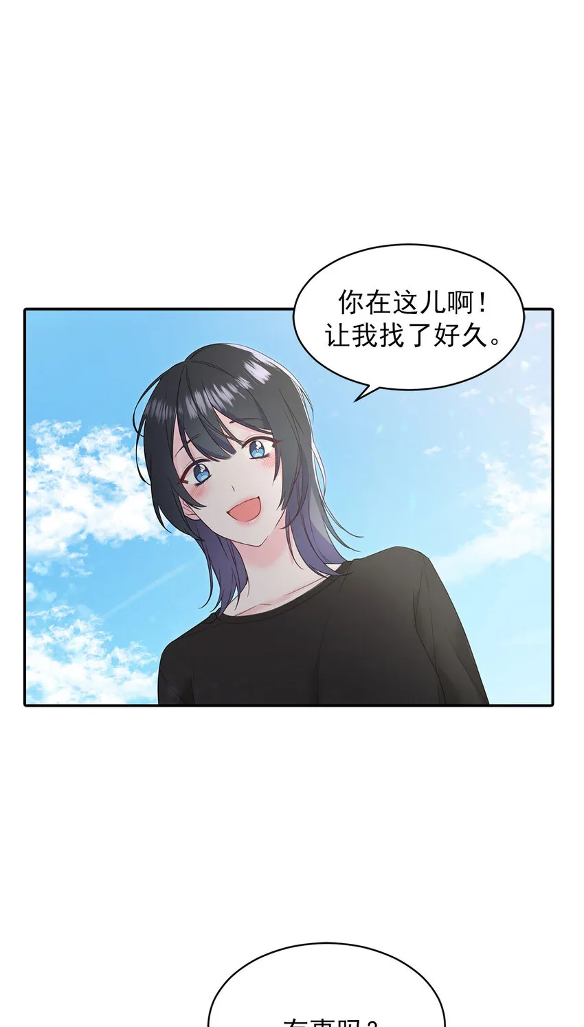 第33话 - 第5页