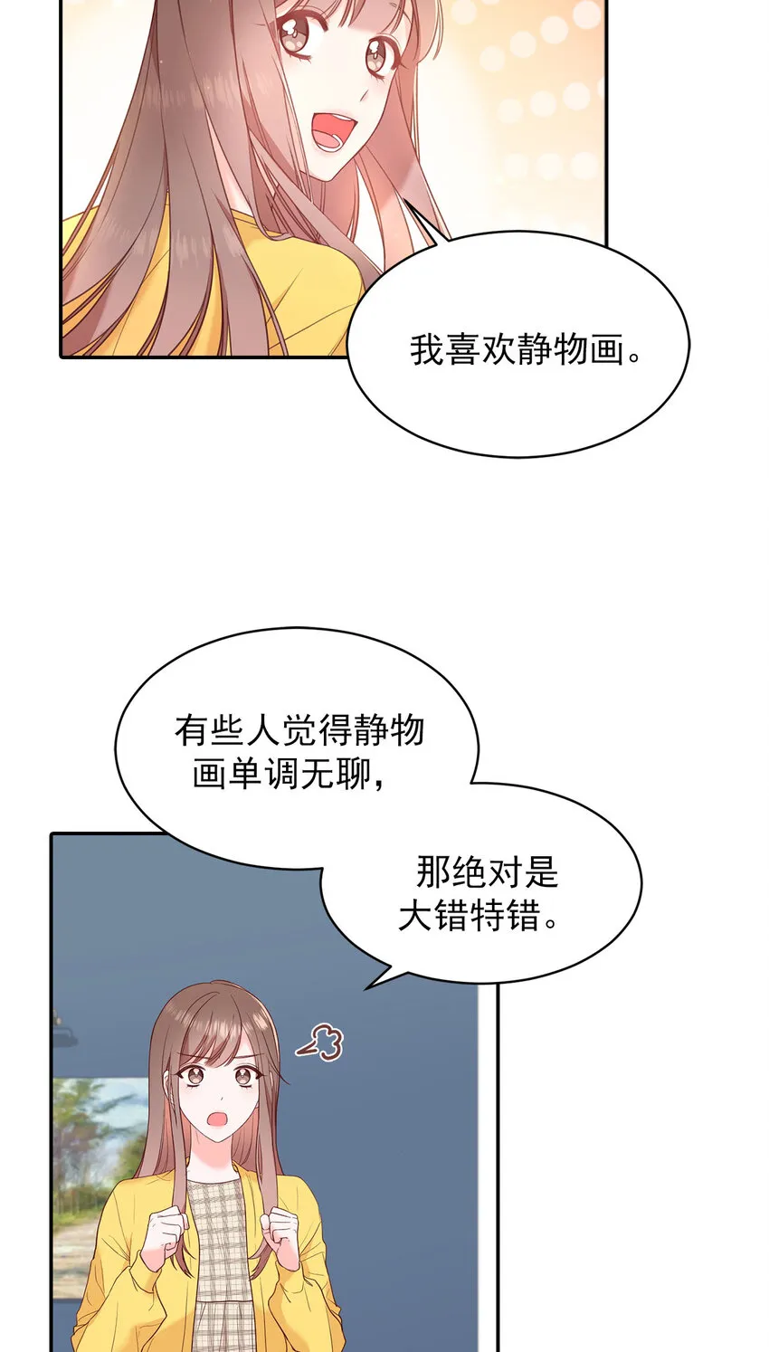 第33话 - 第23页