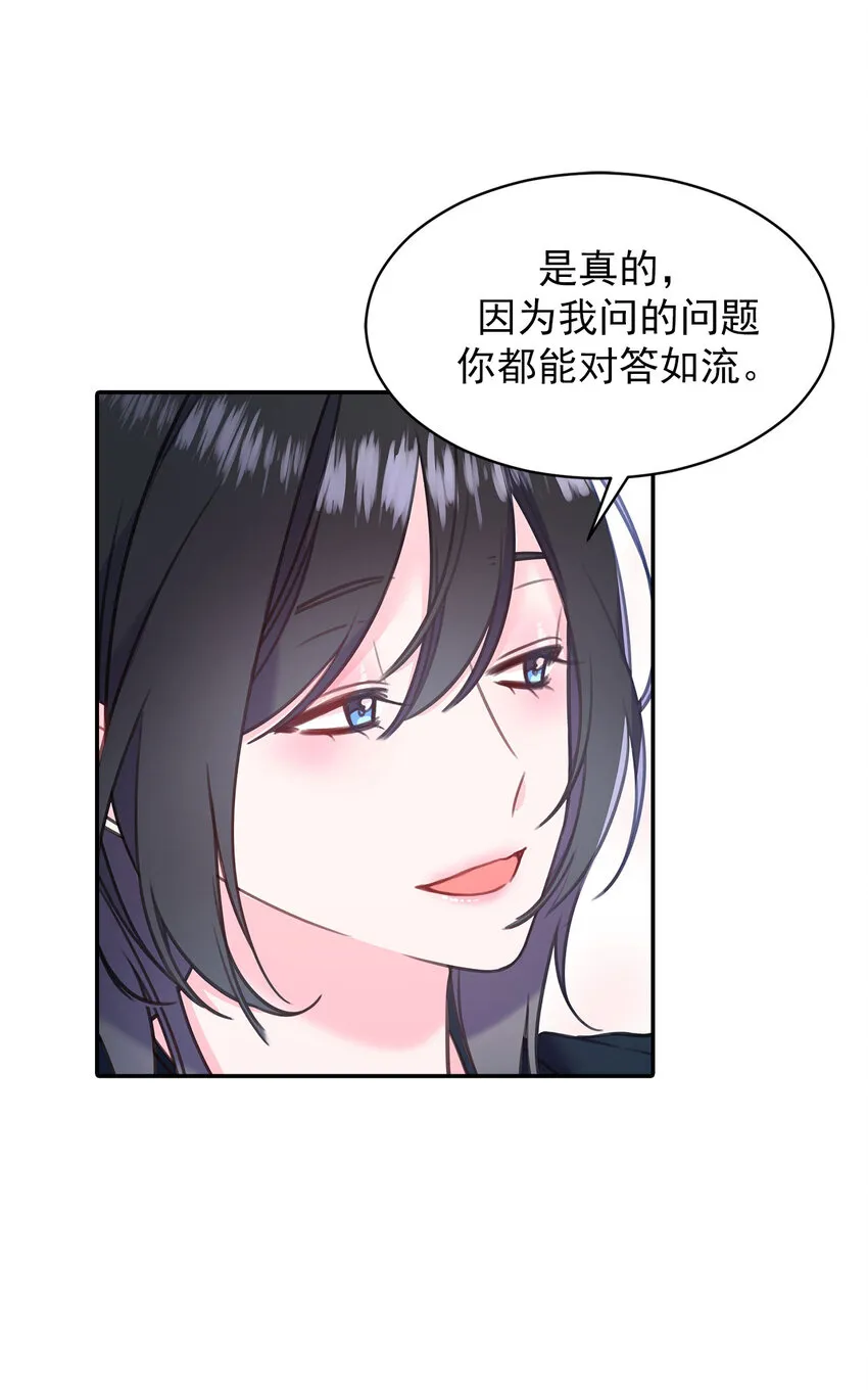 第32话 - 第1页