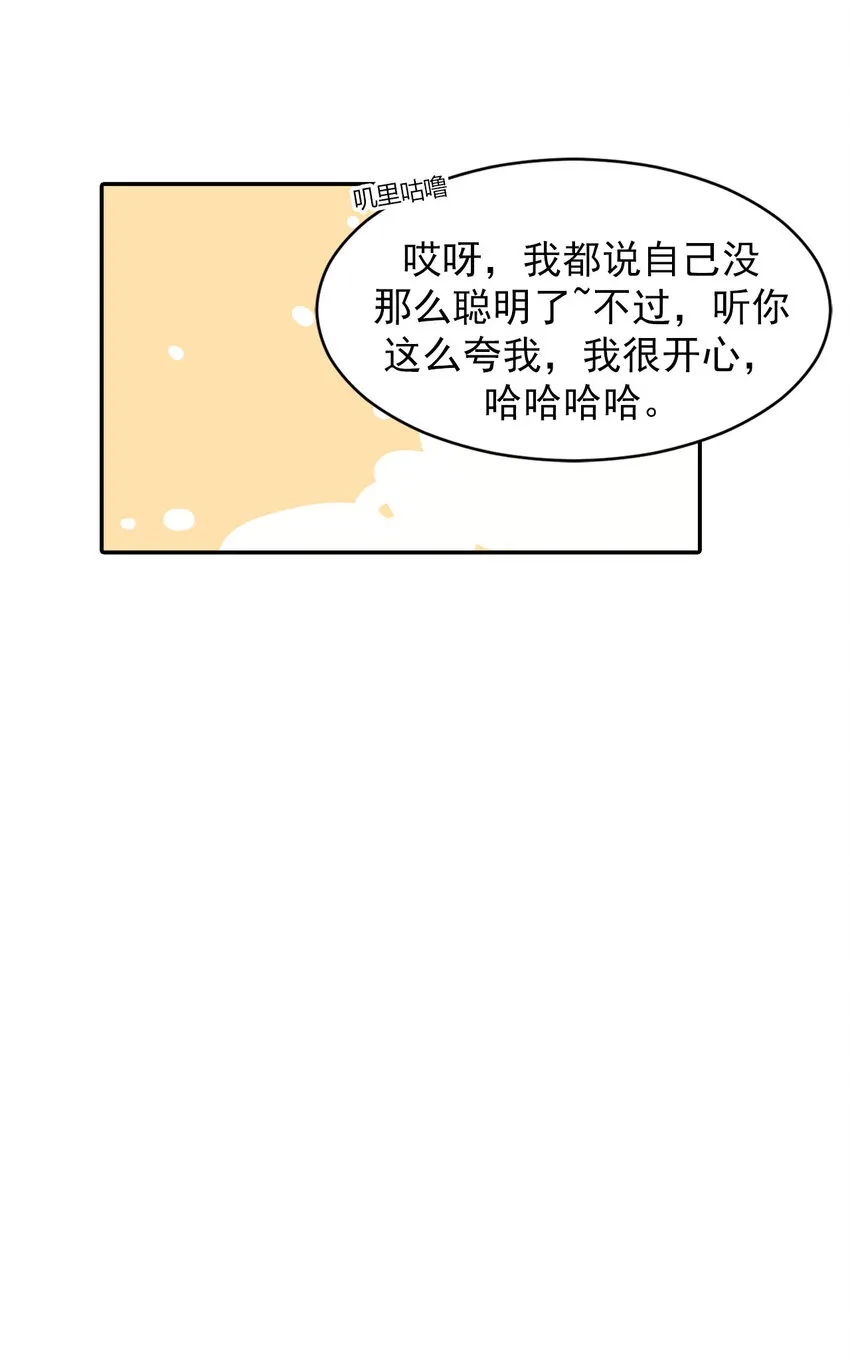 第32话 - 第9页