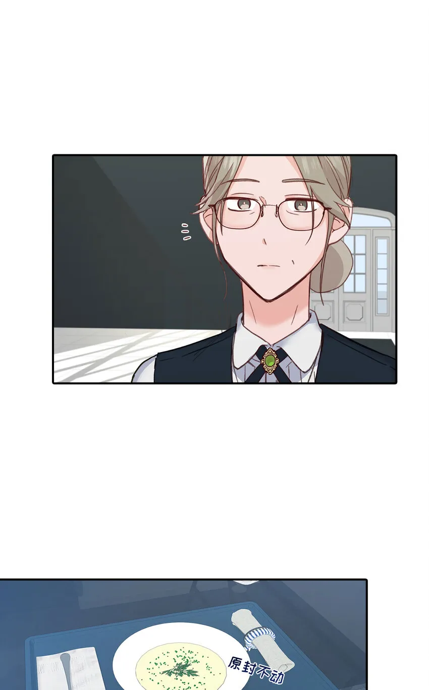 第32话 - 第15页