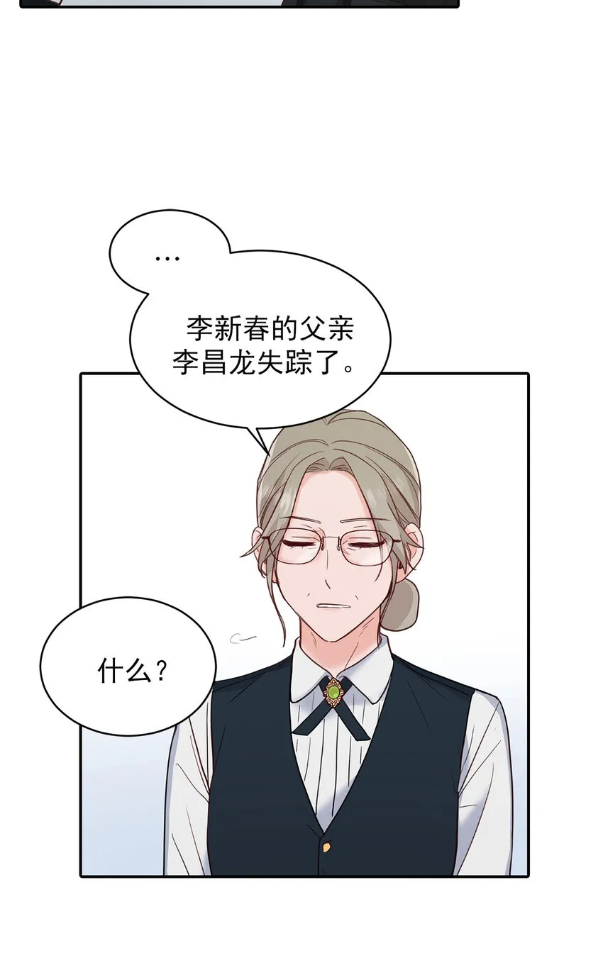第32话 - 第19页