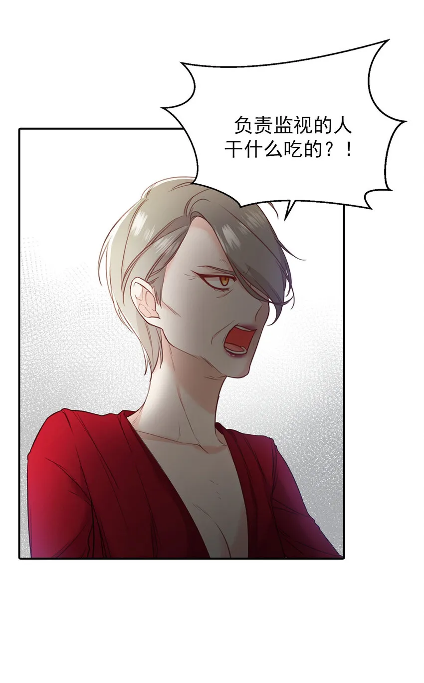 第32话 - 第20页