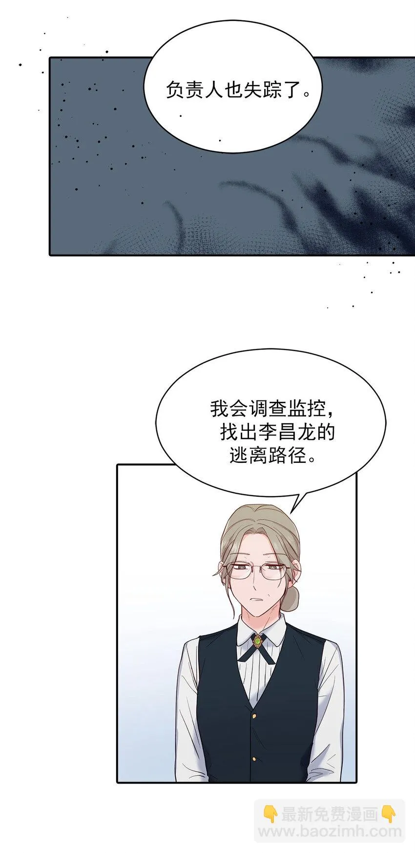 第32话 - 第21页