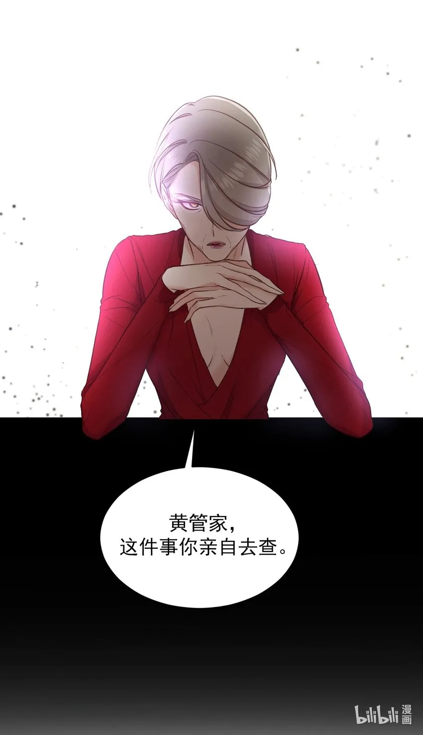 第32话 - 第23页