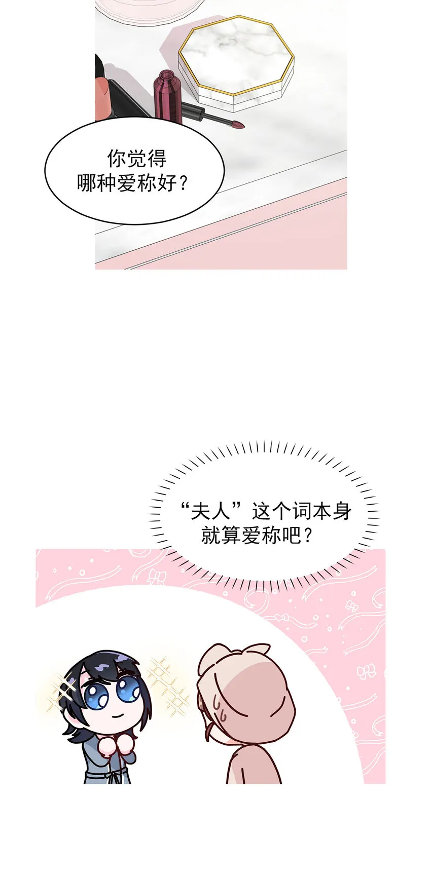 第30话 - 第2页