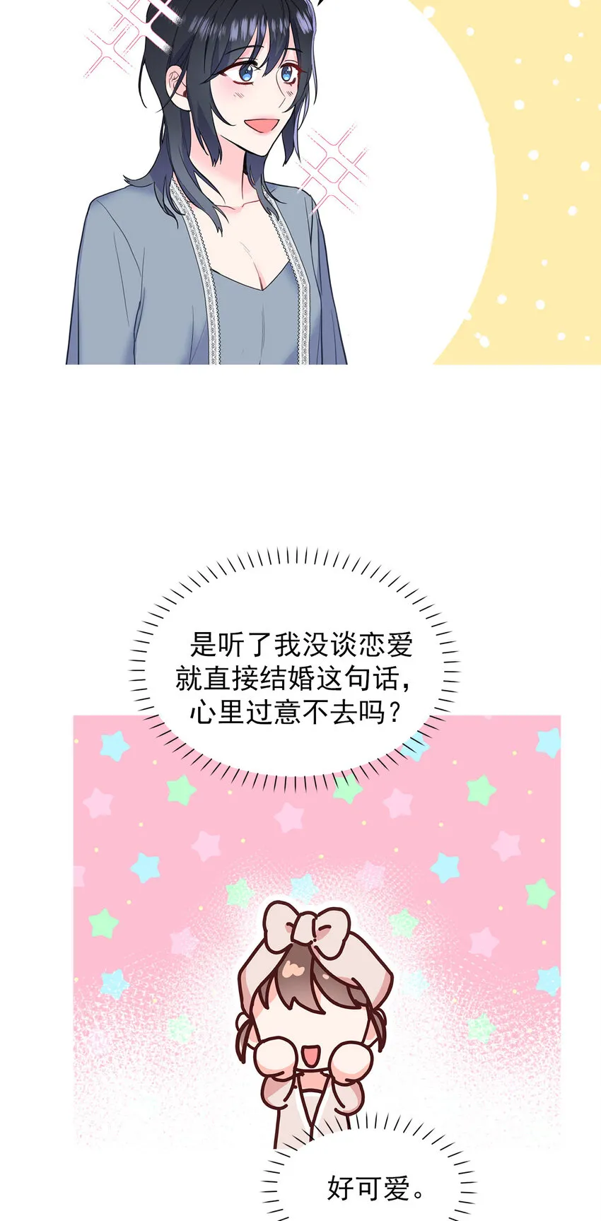 第30话 - 第4页